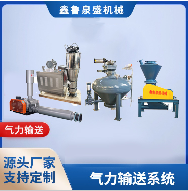 氣力輸送系統(tǒng)